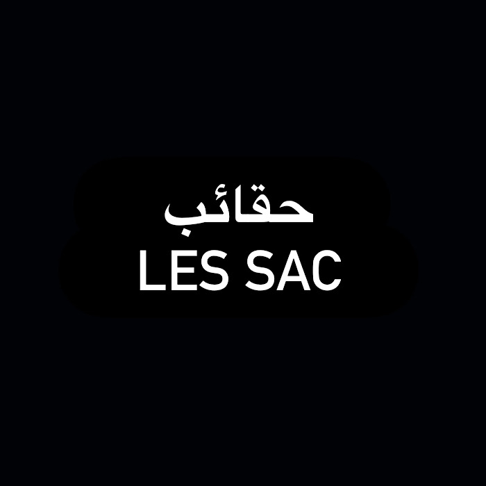 حقائب